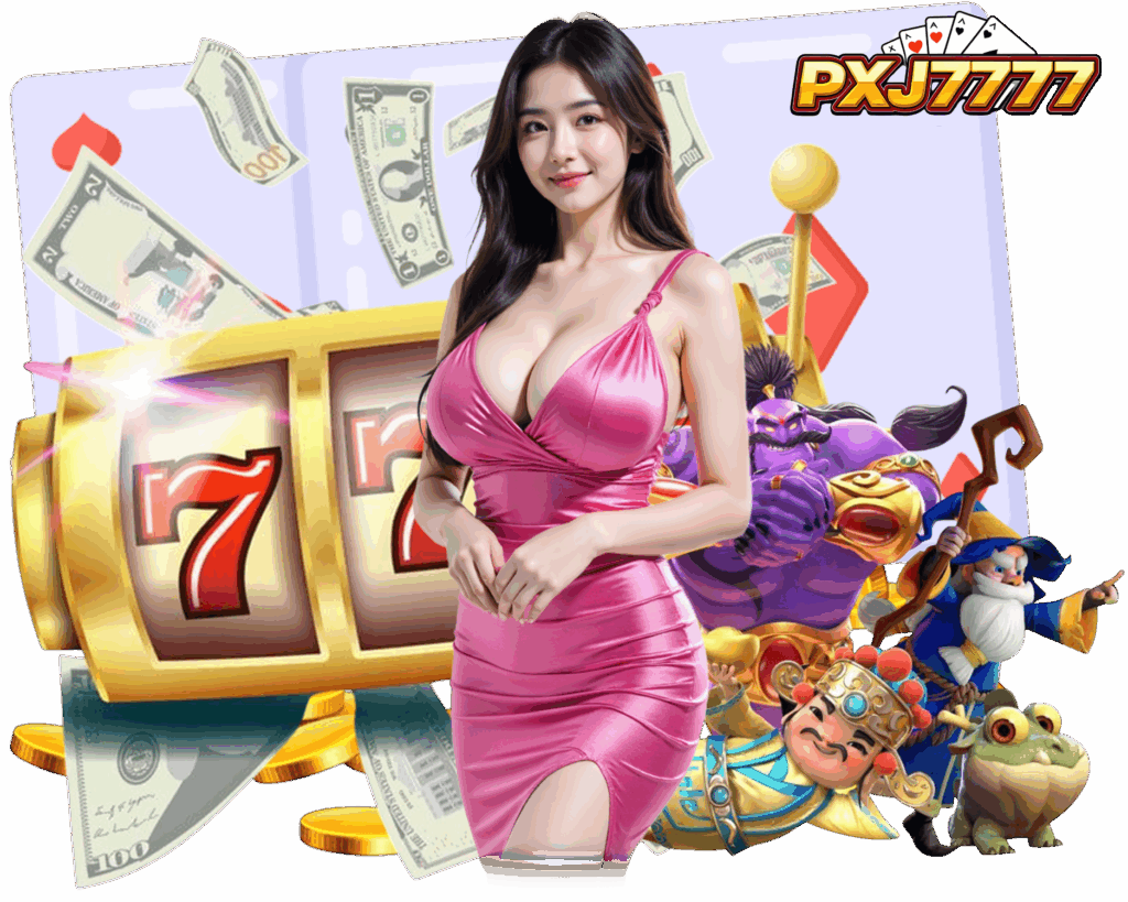 PXJ7777 สล็อต เล่นง่าย
